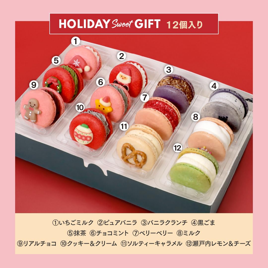 Amazon.co.jp: 【クリスマス】限定 6個セット 2種類 MACAPRESSO
